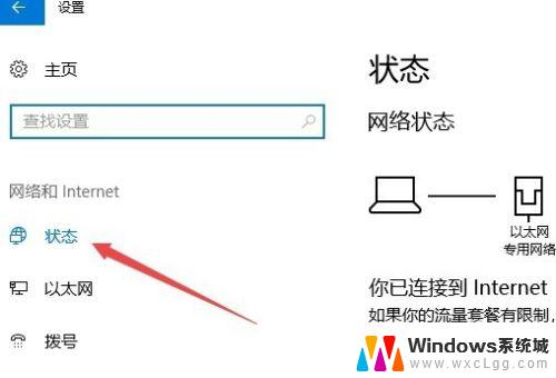 windows恢复网络设置 如何在Win10上重置网络配置
