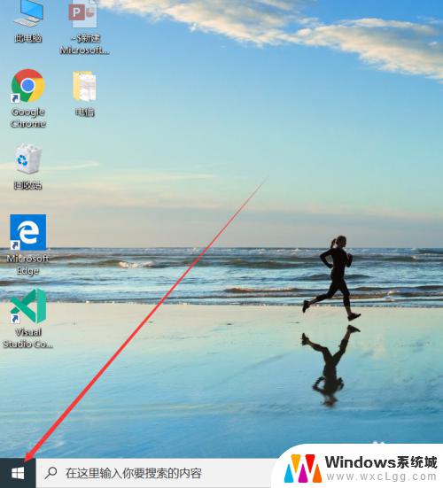 win10系统报错怎么弄 win10如何查看系统错误代码