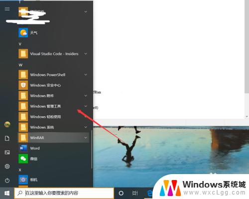 win10系统报错怎么弄 win10如何查看系统错误代码