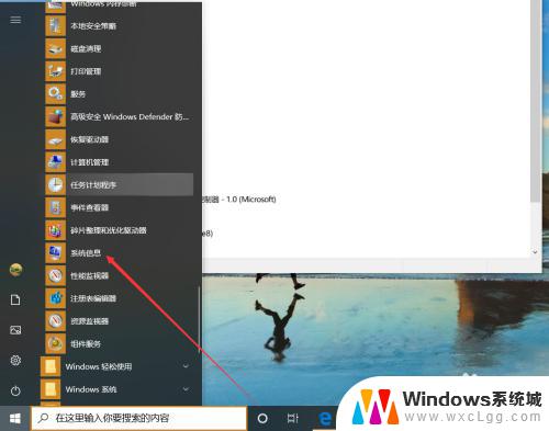 win10系统报错怎么弄 win10如何查看系统错误代码