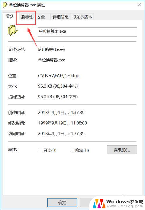 win10怎么设置网页win7兼容模式 Win10如何设置兼容Win7程序