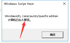 怎么看win10是不是正版 win10系统正版认证指南