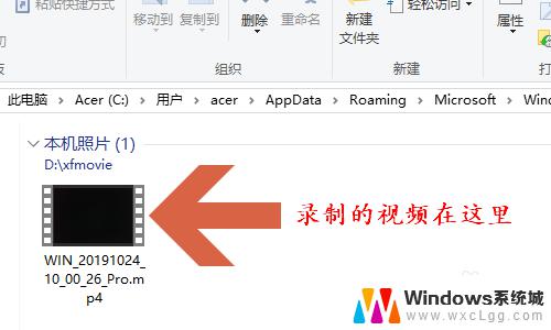 怎么用win10电脑录制视频 win10电脑如何录制屏幕视频