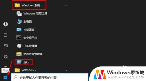 windows键加键能打开运行框吗 在Windows 10中快速打开运行命令框