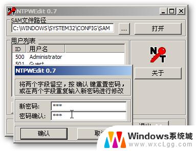 windows忘记登录密码怎么办 Windows登录密码忘记无法登录怎么办