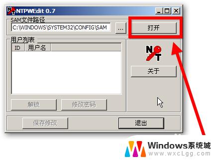 windows忘记登录密码怎么办 Windows登录密码忘记无法登录怎么办