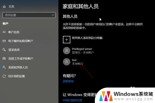 win10新建账号 如何在Win10中添加新用户账户