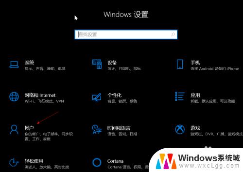 win10新建账号 如何在Win10中添加新用户账户