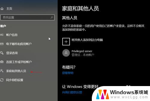 win10新建账号 如何在Win10中添加新用户账户