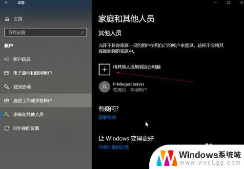 win10新建账号 如何在Win10中添加新用户账户