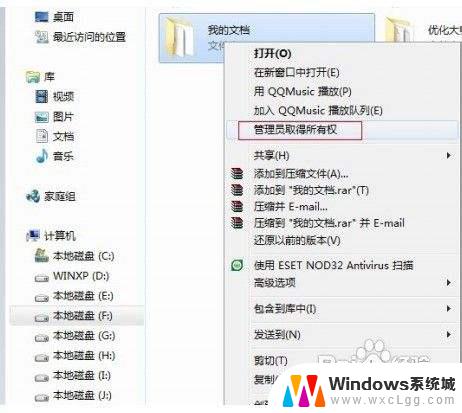 windows7创建管理员 win7如何开启管理员权限