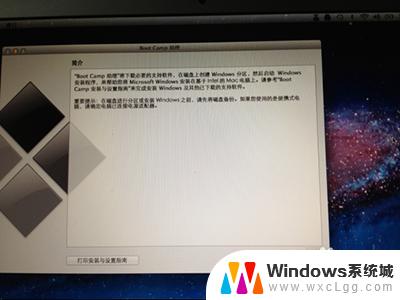 苹果怎么安装win7 win7系统在苹果电脑上的安装教程图文详解