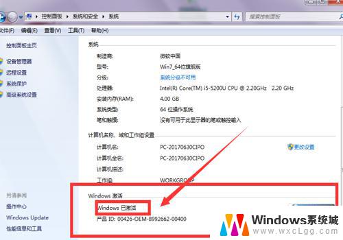 电脑系统显示未激活windows 如何解决电脑弹出的Windows激活提示