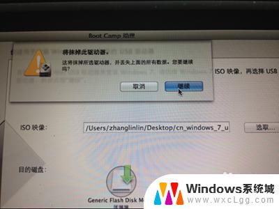 苹果怎么安装win7 win7系统在苹果电脑上的安装教程图文详解