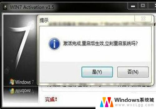 电脑系统显示未激活windows 如何解决电脑弹出的Windows激活提示