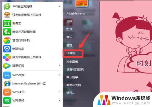 电脑系统显示未激活windows 如何解决电脑弹出的Windows激活提示