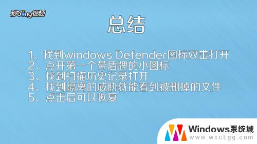 win10杀毒软件删除的文件怎么恢复 Win10系统如何恢复自带杀毒软件误删除的文件