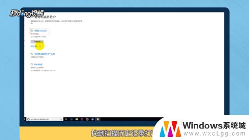 win10杀毒软件删除的文件怎么恢复 Win10系统如何恢复自带杀毒软件误删除的文件