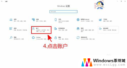 电脑怎么更改微软账户 如何在Windows10中更换Microsoft账号登录