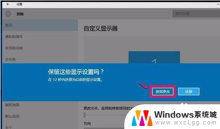 不小心把电脑屏幕颠倒了 Windows10系统屏幕翻转的三种解决方式