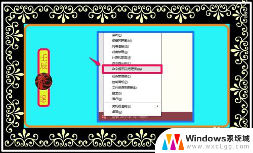 win10检查系统文件完整性 使用系统文件检查器检查和修复系统文件的步骤