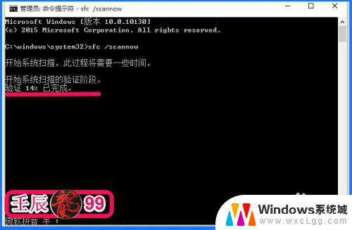 win10检查系统文件完整性 使用系统文件检查器检查和修复系统文件的步骤