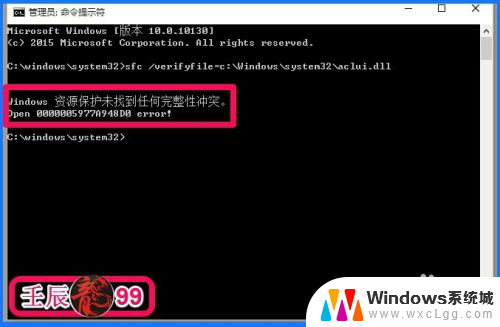 win10检查系统文件完整性 使用系统文件检查器检查和修复系统文件的步骤