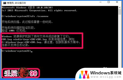 win10检查系统文件完整性 使用系统文件检查器检查和修复系统文件的步骤