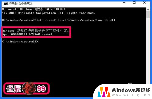 win10检查系统文件完整性 使用系统文件检查器检查和修复系统文件的步骤