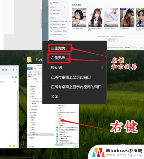 如何打开分屏 Win10如何分屏显示多个窗口