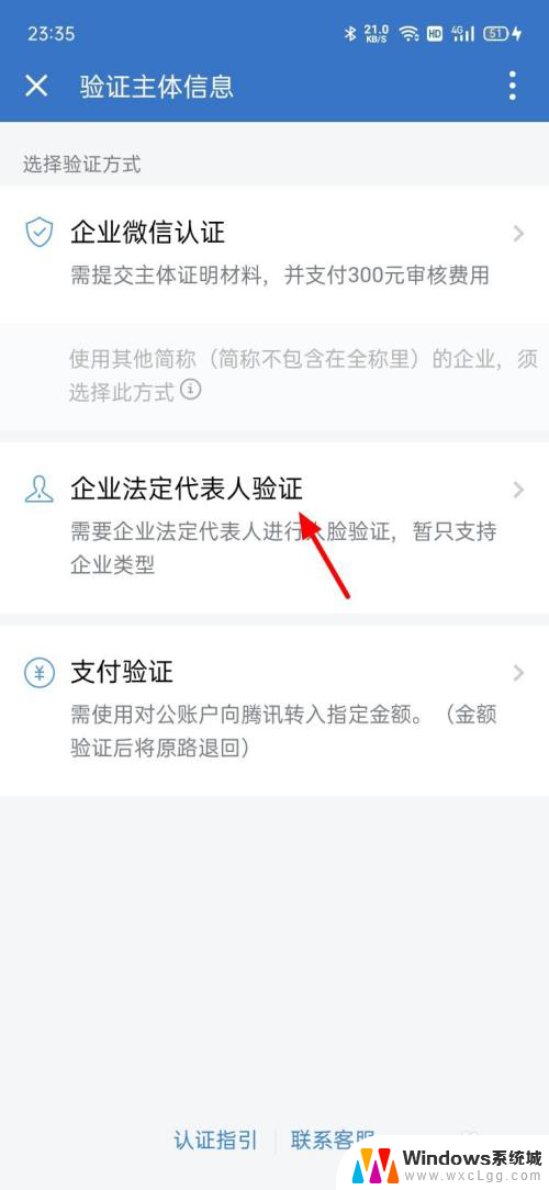 微信显示企业微信怎么弄 企业微信怎么在微信里添加联系人