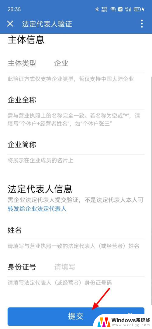 微信显示企业微信怎么弄 企业微信怎么在微信里添加联系人