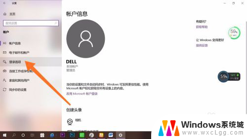 电脑怎么样取消开机密码 win10开机密码怎么取消