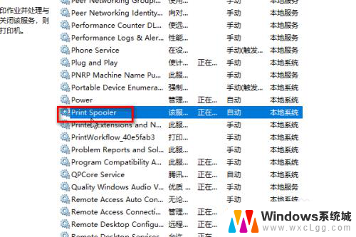 windows10打印机无法连接 Win10无法识别打印机怎么办