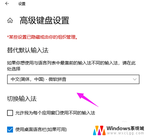 怎么调整默认键盘是中文搜狗 设置Win10默认输入法为搜狗输入法的方法