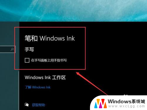 windows10手写笔怎么用 win10手写板功能怎么开启