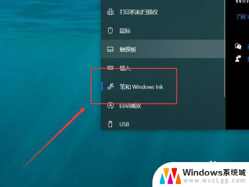 windows10手写笔怎么用 win10手写板功能怎么开启
