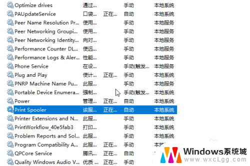 windows10打印机无法连接 Win10无法识别打印机怎么办