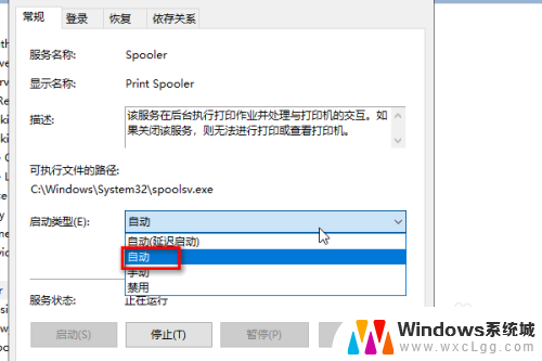 windows10打印机无法连接 Win10无法识别打印机怎么办