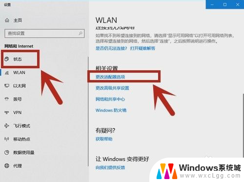 联想电脑怎么连网线 联想笔记本插网线后无法上网解决方法