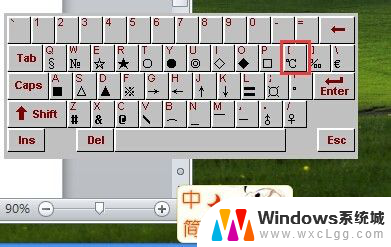 电脑打温度符号怎么打 温度符号怎么打出来