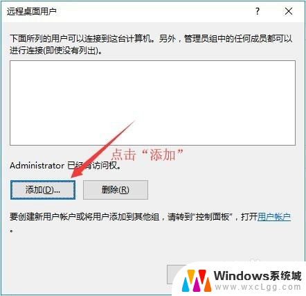 如何设置电脑允许远程连接 Win10操作系统如何设置允许远程连接到此计算机