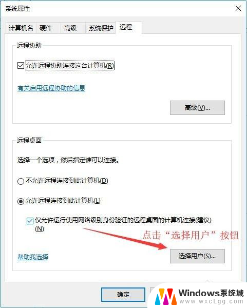 如何设置电脑允许远程连接 Win10操作系统如何设置允许远程连接到此计算机