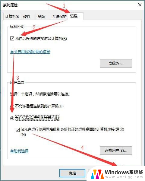 如何设置电脑允许远程连接 Win10操作系统如何设置允许远程连接到此计算机