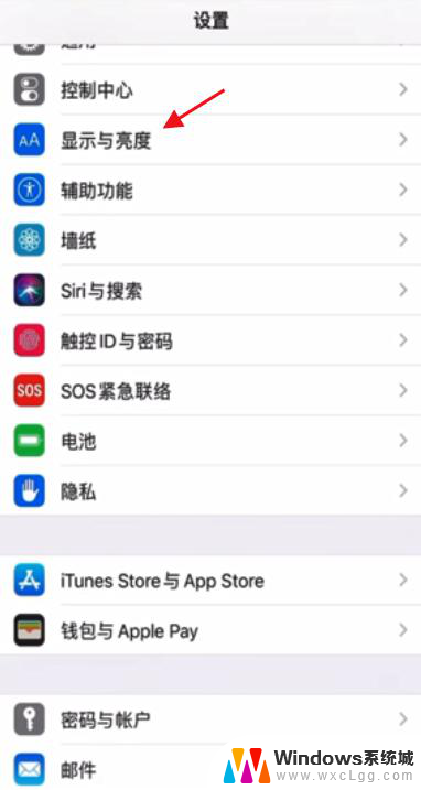 苹果屏幕自动变暗怎么关闭 苹果手机屏幕自动变暗如何关闭