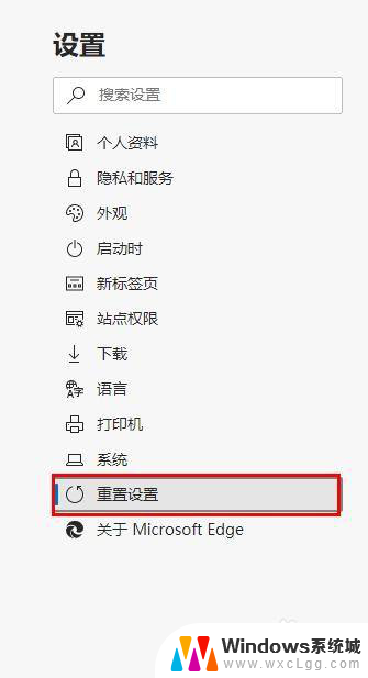 如何将浏览器恢复出厂设置 新版Edge浏览器怎样恢复默认设置
