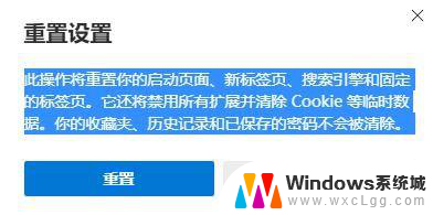 如何将浏览器恢复出厂设置 新版Edge浏览器怎样恢复默认设置