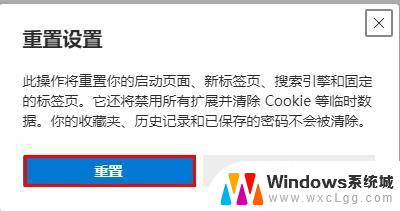 如何将浏览器恢复出厂设置 新版Edge浏览器怎样恢复默认设置