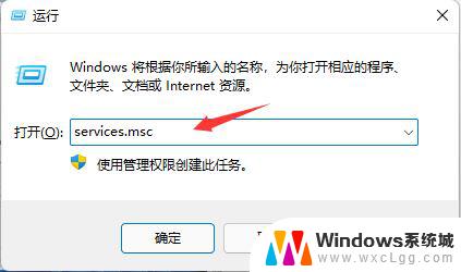 怎么取消win11自动更新 Win11关闭系统自动更新的步骤