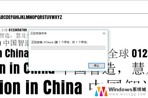 win10中文字体文件 win10字体在哪个文件夹